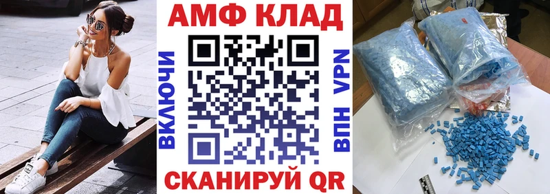 Амфетамин 97%  купить закладку  Плёс 