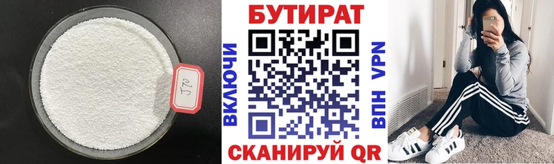 Бутират GHB Плёс