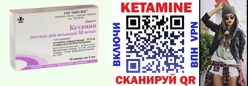 Кетамин ketamine  где купить наркотик  Плёс 