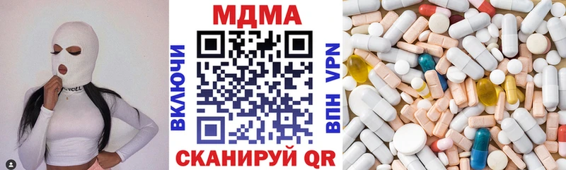 МДМА кристаллы  купить наркотики цена  нарко площадка как зайти  Плёс 