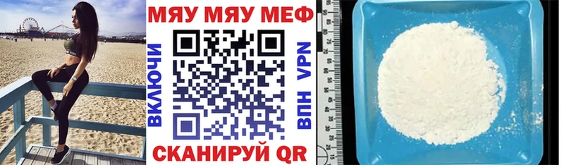 МЯУ-МЯУ мука  Плёс 