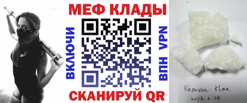 Меф мяу мяу кристаллы Плёс